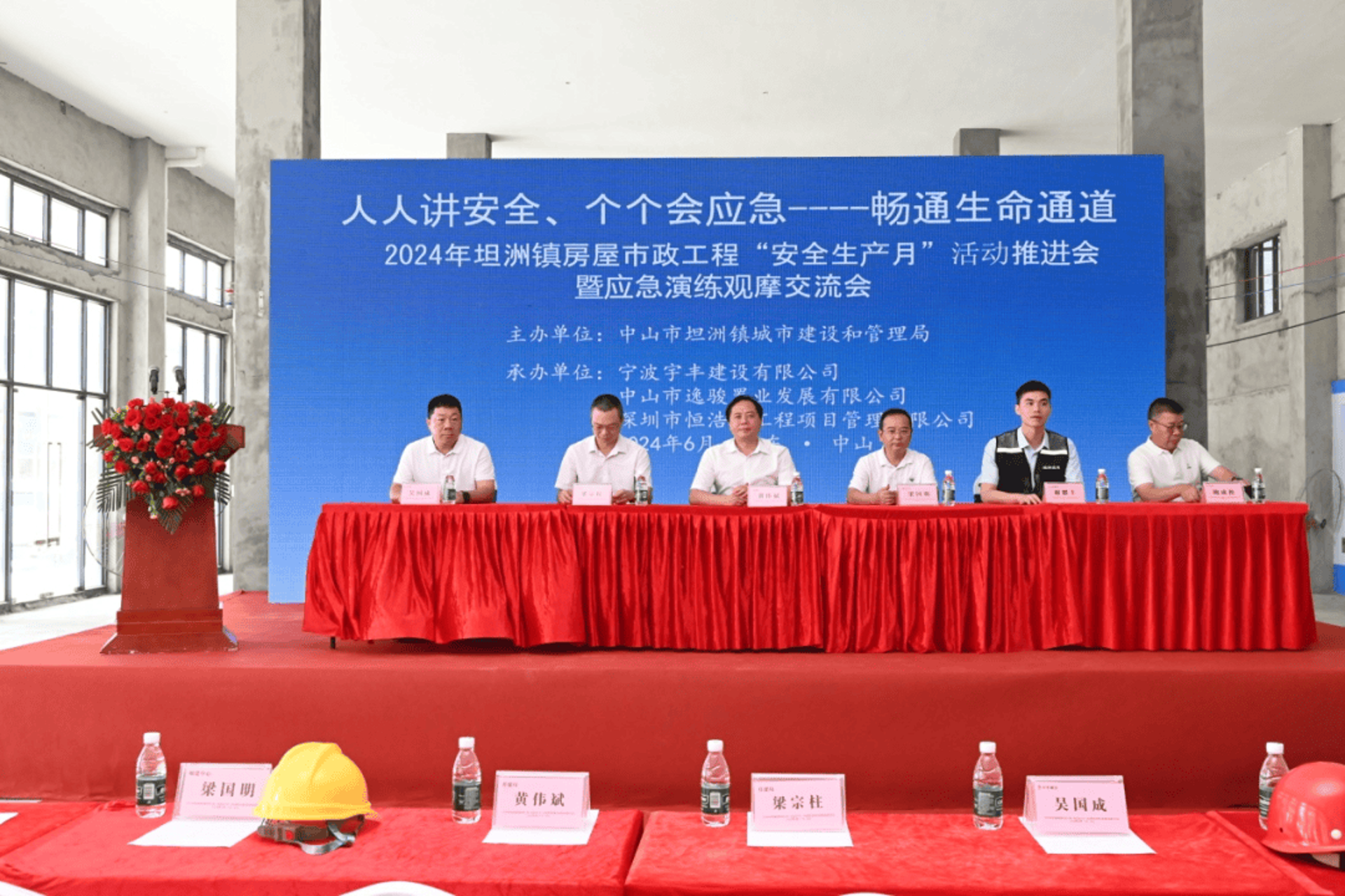 港湾安全工程