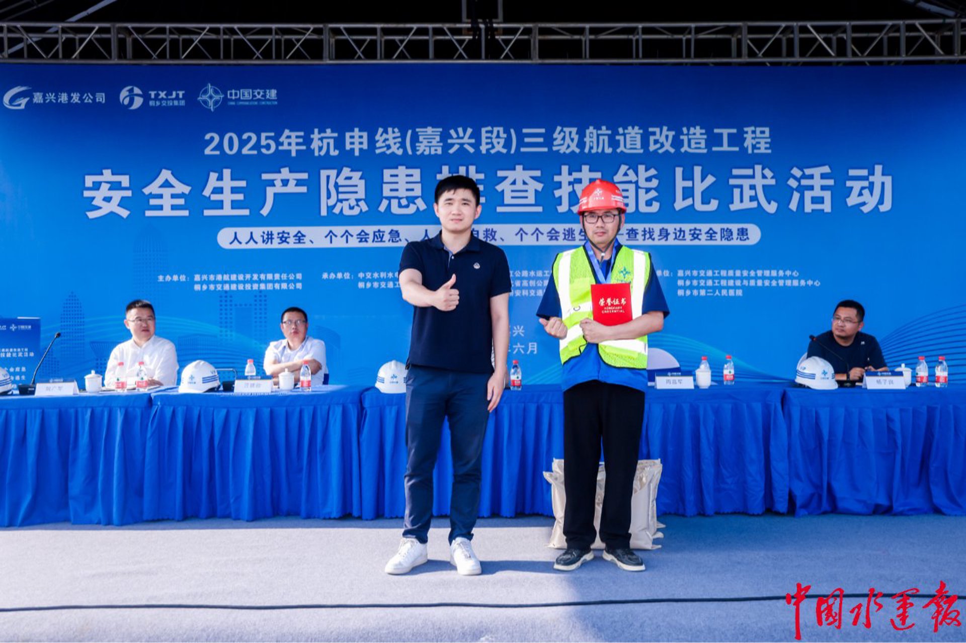 港湾安全工程